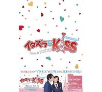 Itazura Na Kiss-Love In Tokyo Blu-Ray Box 1 <Limi (Blu-ray)