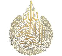 Itonash Decorazione Murale con Calligrafia Islamica Dorata, Materiale Acrilico, Dimensioni 30 * 23 Cm, Adatta per la Decorazione Domestica, per i Musulmani (D'oro)