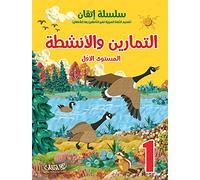 Itqan Series for Teaching Arabic Workbook: Level 1 ????? ????? ?????? ????? ??????? ???????? ???????? [Paperback] Team of authors [Paperback]