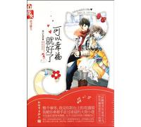 Its Fine If You Are Happy (Chinese Edition)