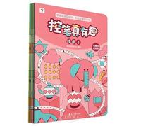 It's Fun to Control the Pen (5 Volumes) (Chinese Edition)