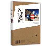 Its Great to Let Go: This Is My Lifes Most Important Trip (Chinese Edition)