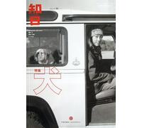 Its JapanDogs (Chinese Edition)