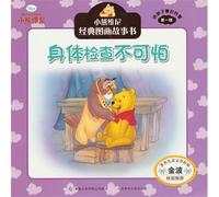 Its Not Scary to Take a Physical Examination (Chinese Edition)