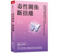 It's Not You: Identifying and Healing from Narcissistic People