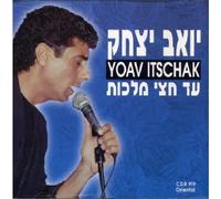 Itzhak, Yoav - Half My Kingdom