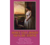 Ivan Bunin Ivan Sergeevich Turgenev Anto Povesti O Ljubvi. Pjat' Sh (Tascabile)