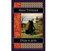 Ivan Sergeevich Turgenev Otcy I Deti (Tascabile)