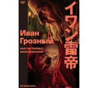 Ivan The Terrible (DVD) Nikolai Cherkasov