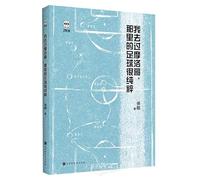 I've Been to Morocco, Where Football Is Pure Passion (Collector's Edition) (Chinese Edition)