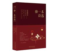 Ivy Poems Peking University Volume Selected Poems by Luo Yihe(Chinese Edition)