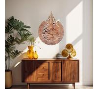 IWA CONCEPT Arte da parete islamica Ayatul Kursi in metallo lucido | Decorazioni Ramadan | Surah Al Baqarah | Calligrafia araba | Arte da parete del Corano | (87 x 67 cm, rame lucido)