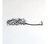 iwa concept Arte da parete islamica basmala in metallo | Bismillah Ramadan Decorazioni da parete | Regalo moderno musulmano di inaugurazione | Calligrafia araba | (design lungo 130 x 30 cm, nero)