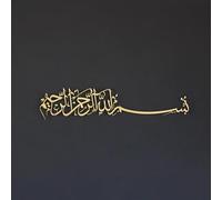 IWA CONCEPT Arte da parete islamica basmala in metallo | Bismillah Ramadan Decorazioni da parete | Regalo musulmano moderno di inaugurazione | Calligrafia araba | (design lungo 69 x 15 cm, oro)
