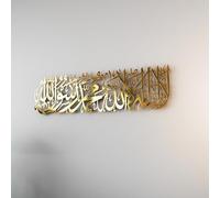 IWA CONCEPT Arte da parete islamica di Kalima La ilaha illallah Mohammad Rasulallah Calligrafia araba | Arte da parete del Corano (oro lucido, grande 99 x 24 cm)