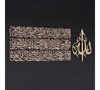 iwa concept Arte da parete islamica in metallo con design orizzontale Ayatul Kursi, decorazioni per il Ramadan, regalo musulmano moderno per l'inaugurazione della casa, calligrafia araba, arte da