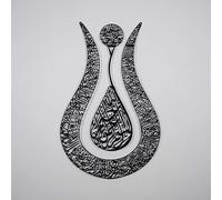 iwa concept Ayatul Kursi - Decorazione da parete islamica a forma di tulipano, decorazione islamica per la casa, arte islamica, arte islamica, calligrafia islamica, regali musulmani (67 x 43 cm, nero