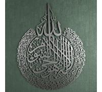 IWA CONCEPT Ayatul Kursi Metal Islamic Wall Art | Decorazioni da parete del Ramadan islamico | Calligrafia araba | Arabo Wall Art (argento, grande 65 x 50 cm)