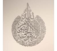IWA CONCEPT Ayatul Kursi Metal Islamic Wall Art | Decorazioni da parete del Ramadan islamico |Calligrafia araba | Arte da parete Corano (rame, XLarge 87 x 67 cm)