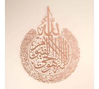 IWA CONCEPT Ayatul Kursi Metal Islamic Wall Art | Decorazioni da parete del Ramadan islamico | Calligrafia araba | Arte da parete Corano (rame, grande 65 x 50 cm)