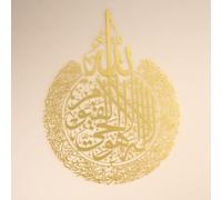 IWA CONCEPT Ayatul Kursi Metal Islamic Wall Art | Decorazioni da parete del Ramadan islamico | Calligrafia araba | Arte da parete Corano (oro, grande 65 x 50 cm)