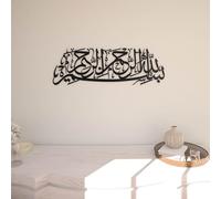 iwa concept Basmala - Decorazione da parete islamica in metallo, decorazione da parete per Ramadan islamico, regalo di inaugurazione della casa musulmana moderno, calligrafia araba, arte da parete