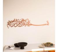 iwa concept Bismillah - Decorazione da parete islamica in metallo, decorazione per calligrafia araba Basmala, regalo di inaugurazione della casa per musulmani a Ramadan, Eid e Hajj (180 x 40 cm, rame)