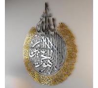 IWA CONCEPT Decorazione da parete in metallo lucido Ayatul kursi | Ramadan islamico | Calligrafia araba | Arte da parete del Corano | (In argento fuori oro, XL (69,8 x 90 cm)