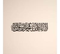 iwa concept First Kalima Metal Islamic Wall Art, La Ilaha Illallah Mohammad Rasulallah Arabo Calligprahy Decor, Corano Decor Islamico Regalo per musulmani in Ramadan Eid e Hajj Mubarak (M, nero)