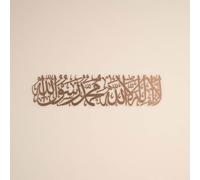 iwa concept First Kalima Metal Islamic Wall Art, La Ilaha Illallah Mohammad Rasulallah Arabo Calligprahy Decor, Corano Decor Islamico Regalo per Musulmani in Ramadan Eid e Hajj Mubarak (Medio, Rame)