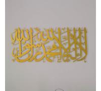 IWA CONCEPT La ilaha illallah Mohammad Rasulallah - Arte da parete islamica in metallo, motivo "First Kalima", decorazione da parete del Ramadan islamico|Corano Wall Art (oro, medio (50,8 x 23,4 cm)