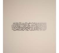 iwa concept La Ilaha Illallah Mohammad Rasulallah Calligprahy araba - La Ilaha Illallah Mohammad Rasulallah - Calligprahy araba - Regalo islamico per i musulmani del Ramadan dell'Eid e dell'Hajj