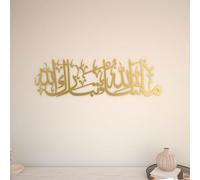 Iwa concept Mashallah Decorazione da parete islamica in metallo, calligrafia araba Tabarakallah, moderna con Corano, regalo di inaugurazione della casa per musulmani a Ramadan, Eid e Hajj (M, oro)
