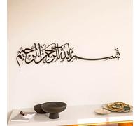 iwa concept Metal Basmala Islamic Wall Art | Bismillah Ramadan Decorazioni da parete calligrafia araba | (179 x 40 cm, nero)