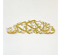 IWA CONCEPT Metal Surah Rahman Islamic Wall Art | Ramadan Islamico | da parete musulmana moderna inaugurazione della casa | Calligrafia araba | Arte da parete del Corano (oro, medio 68,8 x 19,8 cm)
