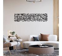 IWA CONCEPT Protection Dua Surah Al-Murminun - Decorazione da parete islamica in metallo, motivo: Corano per la protezione del malocchio | Ramadan | design orizzontale (69 x 17 cm), colore: nero