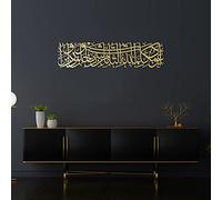 IWA CONCEPT Protection Dua Surah Al-Murminun - Decorazione da parete islamica in metallo, motivo: Corano per la protezione del malocchio | Ramadan islamico | design orizzontale (69 x 17 cm), oro)