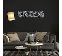 IWA CONCEPT Protection Dua Surah Al-Murminun - Decorazione da parete islamica in metallo, motivo: Corano per la protezione del malocchio | Ramadan islamico|orizzontale (69 x 17 cm), colore: Argento)