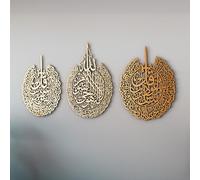 IWA CONCEPT Set in metallo di Ayatul Kursi, Surah Al Falaq e Surah An Nas | Decorazioni murali islamiche Ramadan | Calligrafia araba | Arte da parete del Corano | Oro (Matto, Large)
