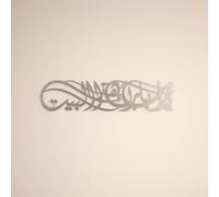 IWA CONCEPT Ya Allah Bless This Home - Arte da parete islamica in metallo, motivo Barakah Dua, decorazione Ramadan, decorazione Eid, calligrafia araba | Dua per protezione, 99 x 23 cm, argento