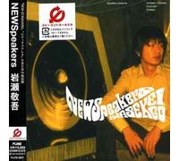 Iwase Keigo - New Speakers