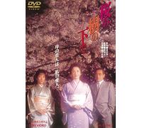 Iwashita Shima - Sakura No Ki No Shita De [Edizione: Giappone]