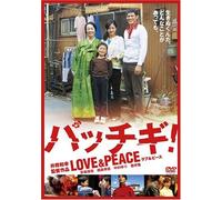 Izutsu Kazuyuki - Pacchigi!Love&Peace Standard Edition [Edizione: Giappone]
