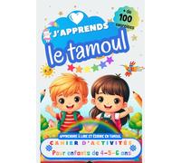 J’apprends le Tamoul, Cahier d’activités pour enfants de 4, 5 et 6 ans: Plus de 100 exercices : Apprendre à lire et écrire en Tamoul
