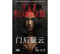 J D Barker J D 巴克 徐小玲 门后疑云 (Tascabile)