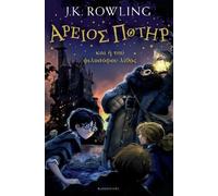 J.K. Rowling Harry Potter and the Philosopher's Stone (Ancien (Copertina rigida)