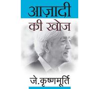 J. Krishnamurti Azadi Ki Khoj (Tascabile)