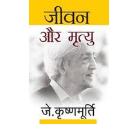 J. Krishnamurti Jeevan Aur Mrityu (Tascabile)