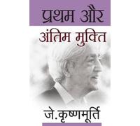 J. Krishnamurti Pratham Aur Antim Mukti (Tascabile)