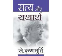 J. Krishnamurti Satya Aur Yatharth (Tascabile)